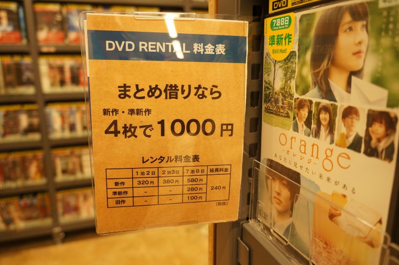 這邊除了販賣書籍之外,也有出租漫畫、DVD、CD的服務。(圖/MATCHA提供) 這邊除了販賣書籍之外,也有出租漫畫、DVD、CD的服務。(圖/MATCHA提供)