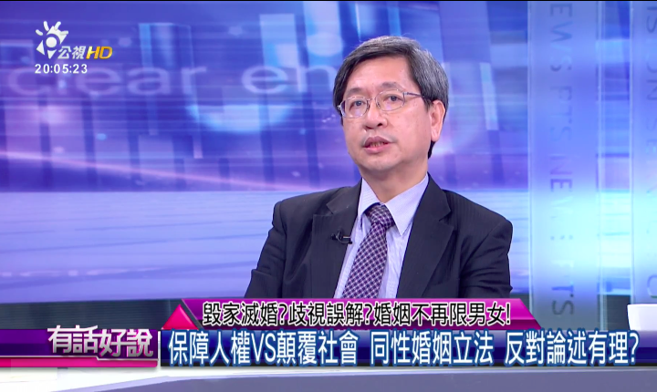 林永頌(取自公視有話好說) 林永頌(取自公視有話好說)