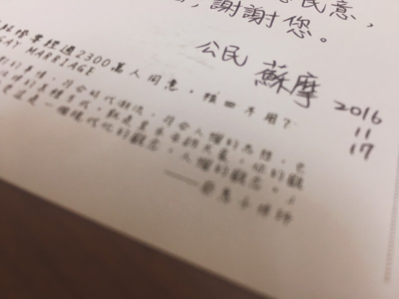 一張來自署名「蘇摩」的明信片，呼籲立委支持修法。（羅暐智攝）