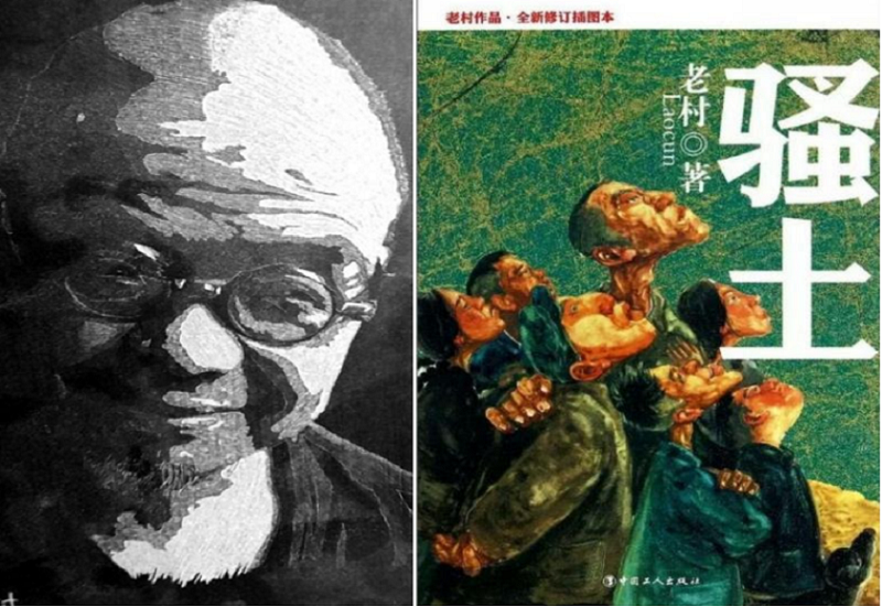 老村和他描寫鄉村文革的作品《騷土》 老村和他描寫鄉村文革的作品《騷土》