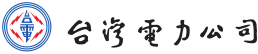 台電(取自維基百科).png 台電(取自維基百科).png