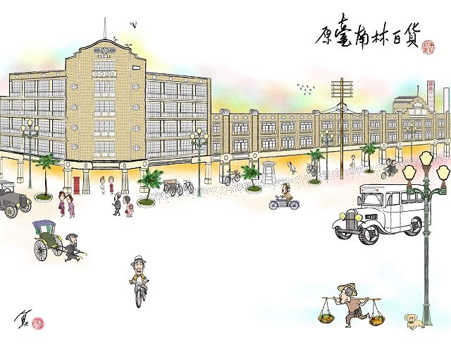 台南林百貨。(圖/魚夫提供) 台南林百貨。(圖/魚夫提供)
