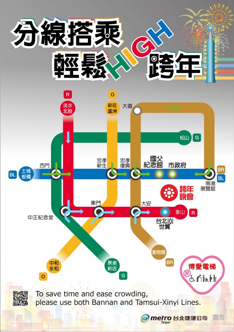 (取自台北市政府) (取自台北市政府)