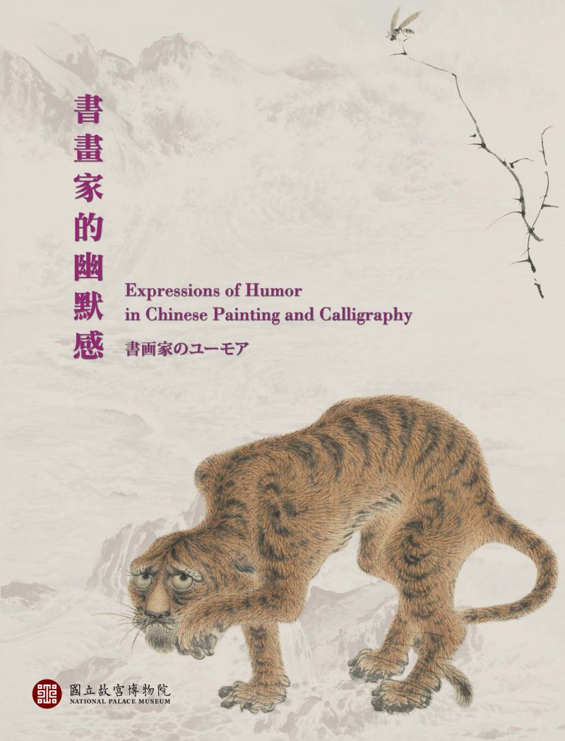 書華家的幽默感_形象牆 書華家的幽默感_形象牆