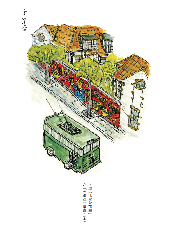 書中的內頁插畫。(東美出版社提供) 書中的內頁插畫。(東美出版社提供)