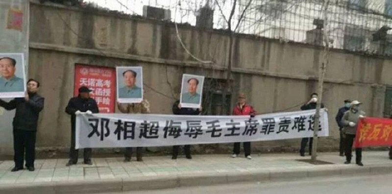鄧相超批評毛澤東,遭到「正義群眾」抗議。(取自微博) 鄧相超批評毛澤東,遭到「正義群眾」抗議。(取自微博)