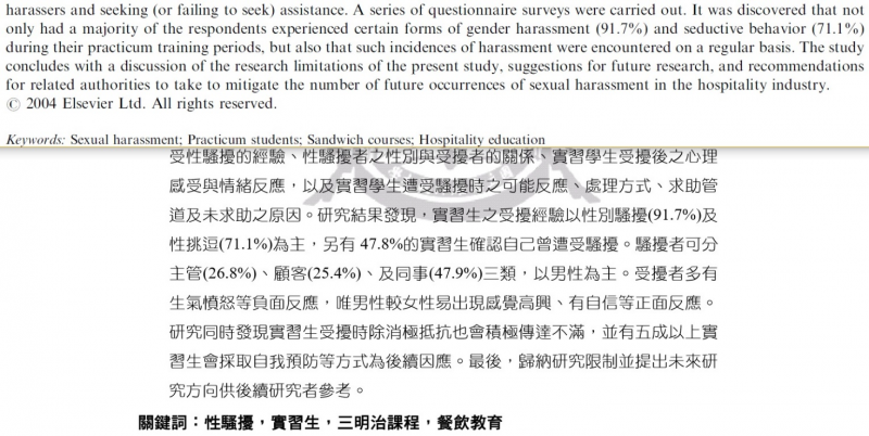 圖5: 單人作(2006, p.51)Abstract翻譯自雙人作(2003, p.215)「摘要」。(劉任昌提供) 圖5: 單人作(2006, p.51)Abstract翻譯自雙人作(2003, p.215)「摘要」。(劉任昌提供)