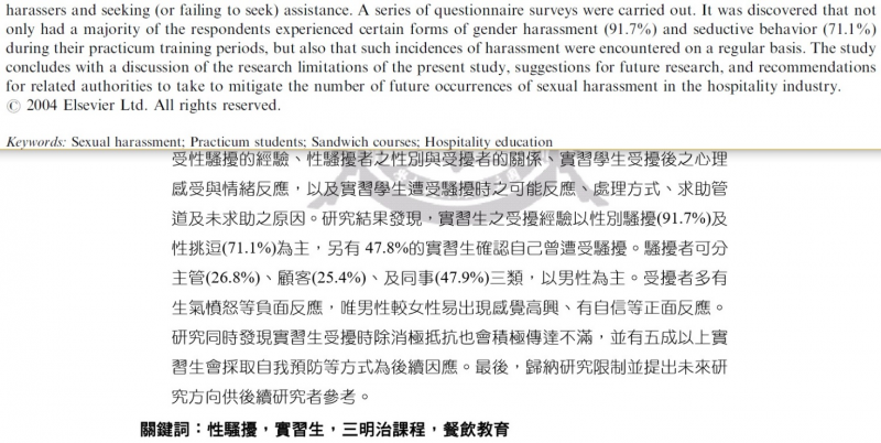 圖5: 單人作（2006, p.51）Abstract翻譯自雙人作（2003, p.215）「摘要」。（劉任昌提供）