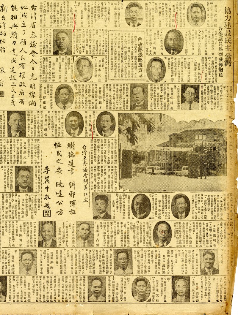 1-1-7戰後首任參議員報導(台灣新生報1946.05.01)﹝作者黃惠君提供﹞ 1-1-7戰後首任參議員報導(台灣新生報1946.05.01)﹝作者黃惠君提供﹞