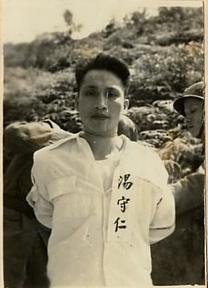 8-4-1湯守仁 激越與死滅 8-4-1湯守仁 激越與死滅