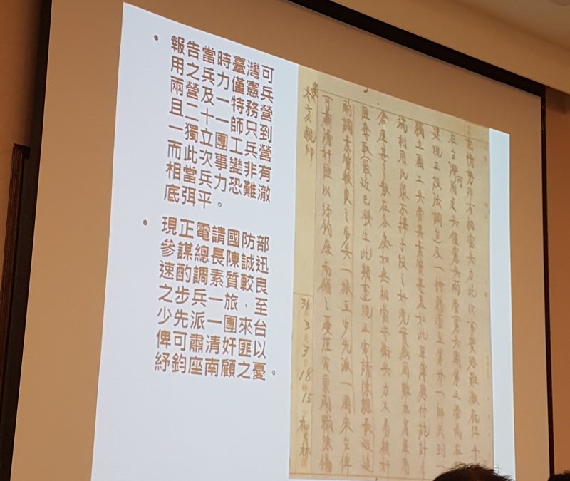 陳儀於1947年3月2日向蔣介石請兵的「寅冬亥親電」(陳煜攝) 陳儀於1947年3月2日向蔣介石請兵的「寅冬亥親電」(陳煜攝)