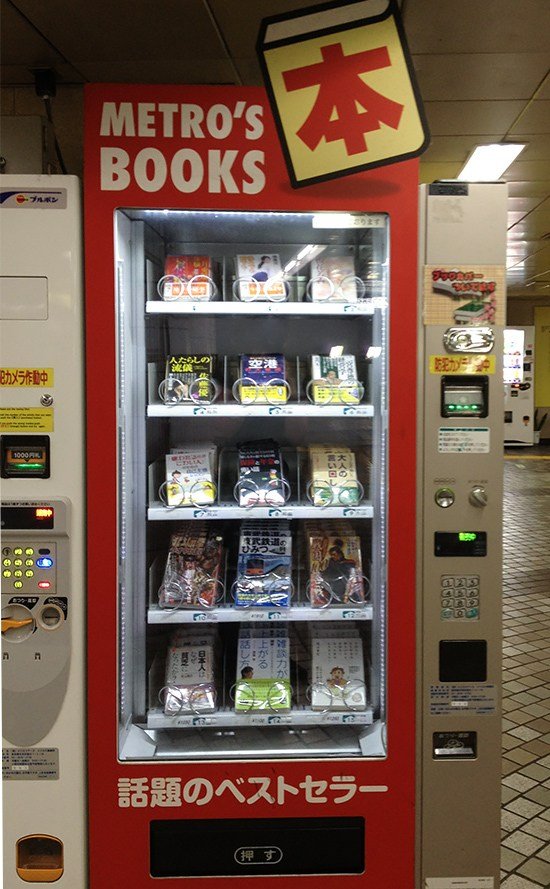 書販賣機(圖/Funtime提供) 書販賣機(圖/Funtime提供)