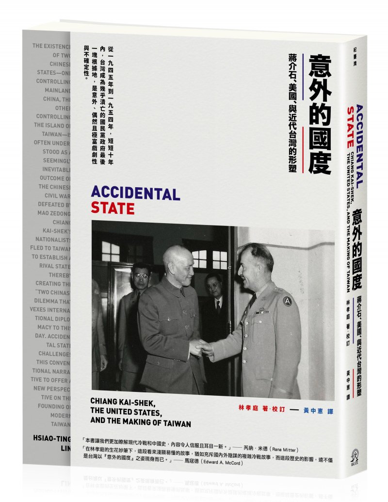 《意外的國度》立體書封。(遠足文化提供) 《意外的國度》立體書封。(遠足文化提供)