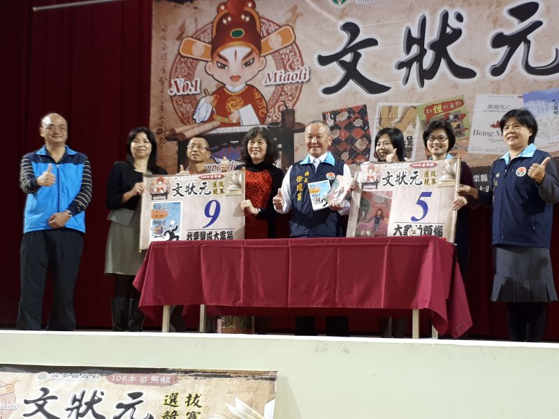 縣長等人當場抽題並公布寫作題目。（圖／許占鳳攝）