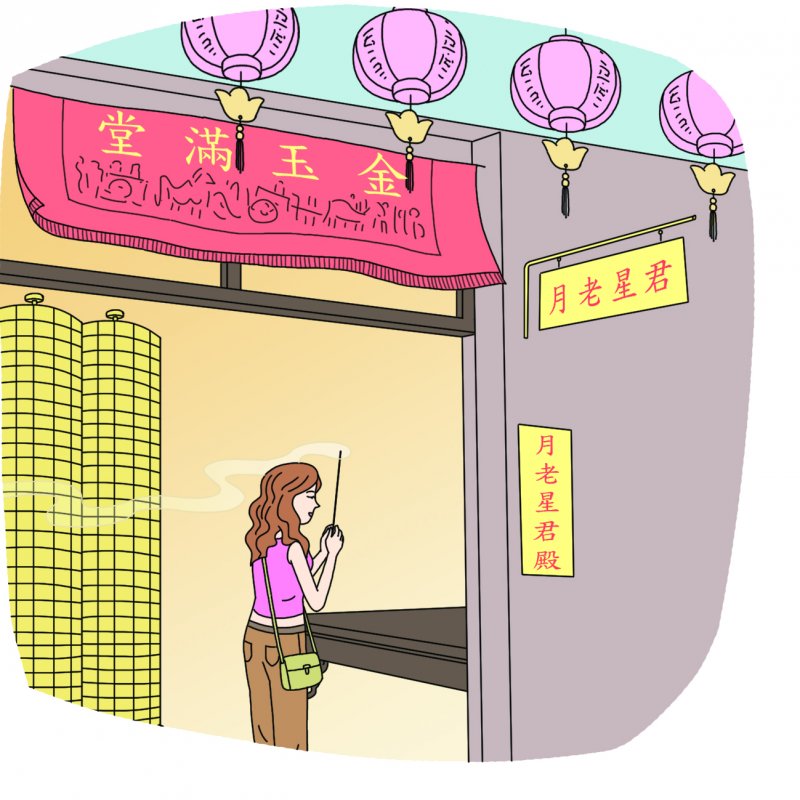 CH2-10-03_向月老許願.jpg CH2-10-03_向月老許願.jpg