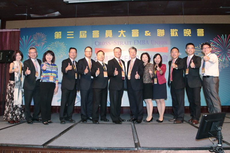 中華兩岸EMBA聯合會集全國多校校長、師長貴賓、各產業界領袖暨高階菁英齊聚一堂，堪稱最盛大的ＥＭＢＡ交流盛會。（圖／陳又嘉攝）