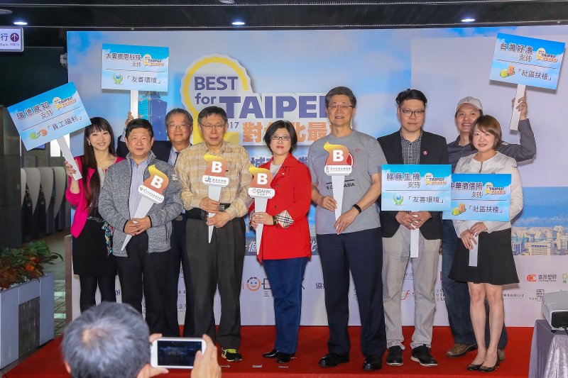 五家北市B型企業拋磚引玉,響應「Best for Taipei 對台北最好」!(圖/綠藤生機提供) 五家北市B型企業拋磚引玉,響應「Best for Taipei 對台北最好」!(圖/綠藤生機提供)