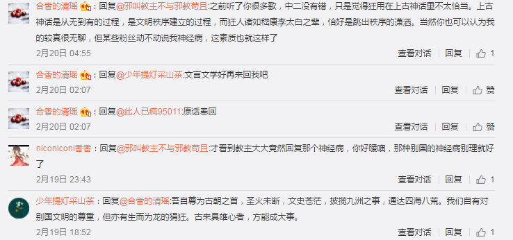 作者微博的留言。(胡又天提供) 作者微博的留言。(胡又天提供)