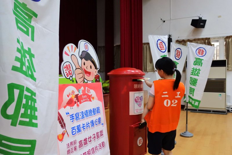 「手寫溫情總動員 百萬卡片傳心意」到普門中學舉辦活動。（圖／中華郵政提供）
