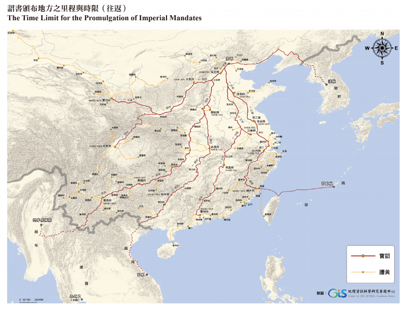 詔書頒布地方之里程與時限(往返)(圖/研之有物提供) 詔書頒布地方之里程與時限(往返)(圖/研之有物提供)