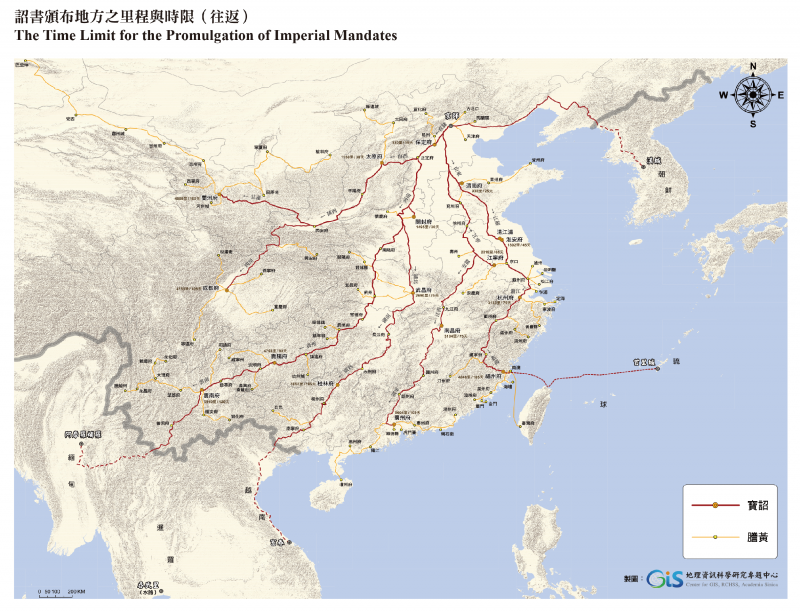 詔書頒布地方之里程與時限（往返）（圖/研之有物提供）