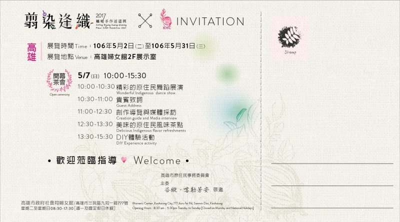 剪染逢織趣味生！高市原住民族部落大學產業人才成果作品展。（圖／高雄市政府原住民事務委員會提供）