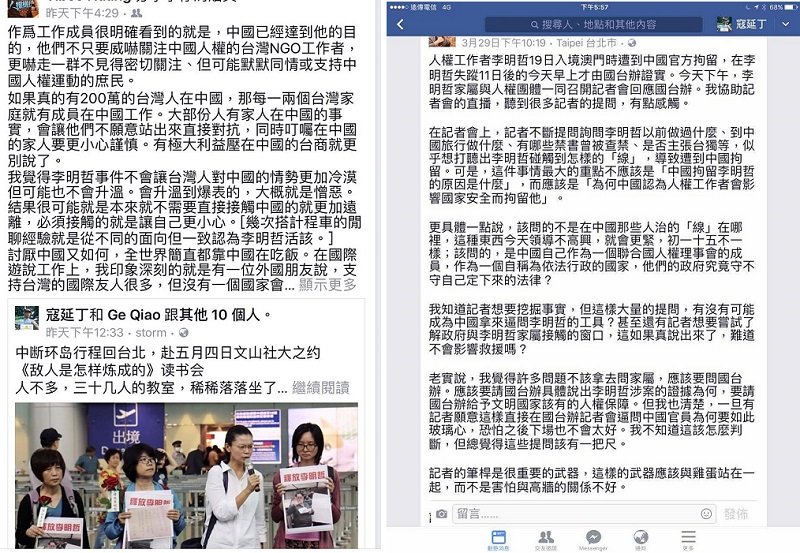 李明哲,你還記得他嗎?(臉書截圖/作者提供) 李明哲,你還記得他嗎?(臉書截圖/作者提供)