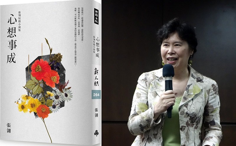 張翎(北美作家協會官網)和她最新在台出版的《心想事成:張翎短篇小說集》(時報出版) 張翎(北美作家協會官網)和她最新在台出版的《心想事成:張翎短篇小說集》(時報出版)