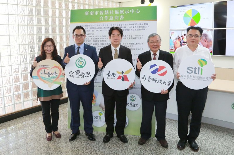 市府與相關單位簽暑臺南市智慧社福展示中心合作意向書。〔圖／台南市政府提供〕