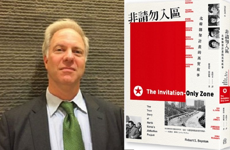 《非請勿入區:北韓綁架計畫的真實故事》書封 《非請勿入區:北韓綁架計畫的真實故事》書封