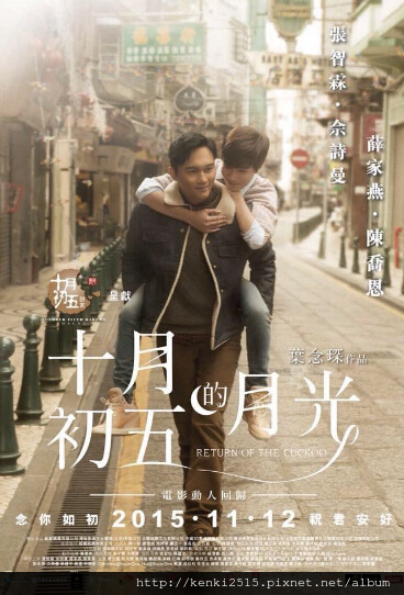 十五年前初哥哥騎著單車飛奔在這條街上,十五年後初哥哥和君好在十月初五街再續前緣,兩人緩緩走過這條極具傳統風情的舊街,時間一晃而過,街道卻還是那樣的老樣子。(圖/太陽娛樂文化) 十五年前初哥哥騎著單車飛奔在這條街上,十五年後初哥哥和君好在十月初五街再續前緣,兩人緩緩走過這條極具傳統風情的舊街,時間一晃而過,街道卻還是那樣的老樣子。(圖/太陽娛樂文化)