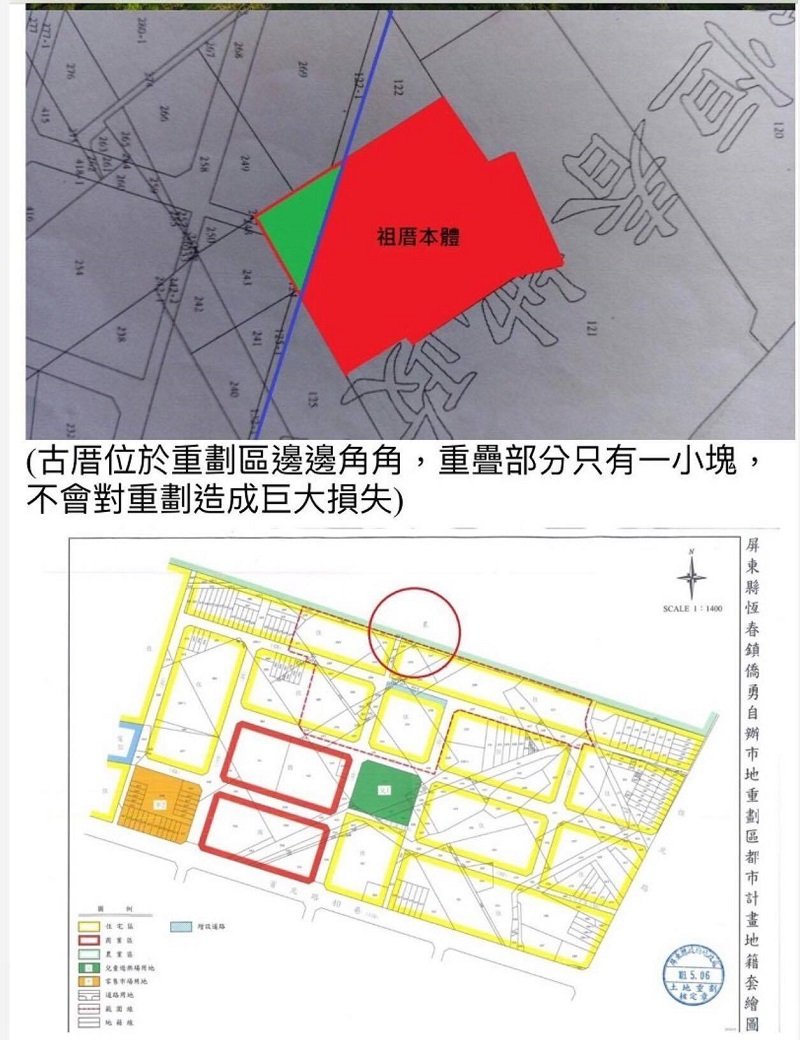 保留古厝，並不影響重劃。（寇延丁提供）