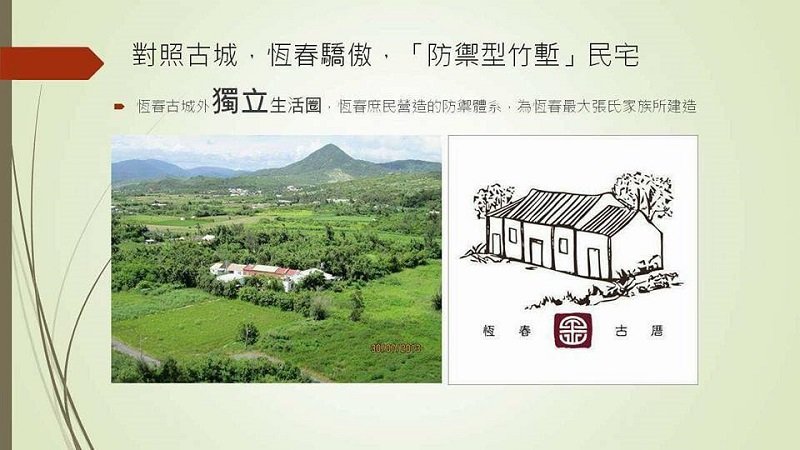 恆春古城竹塹式民宅,就這樣說拆就拆了嗎?(寇延丁提供) 恆春古城竹塹式民宅,就這樣說拆就拆了嗎?(寇延丁提供)