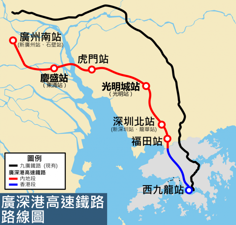 廣深港高速鐵路路線圖。(Altt311@wikwipediaCCBYSA3.0) 廣深港高速鐵路路線圖。(Altt311@wikwipediaCCBYSA3.0)