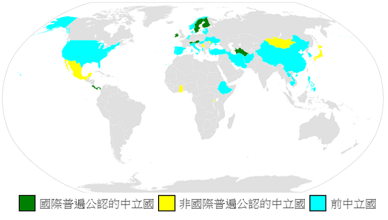 中立國圖示（Raymond1922A ／維基百科）