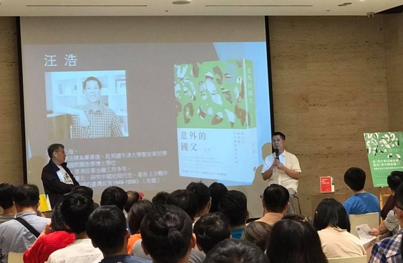 汪浩與范疇對談台灣在東亞大博弈中,該如何確立自己的角色台灣在東亞大博弈中,該如何確立自己的角色。(陳荻攝/取自汪浩臉書) 汪浩與范疇對談台灣在東亞大博弈中,該如何確立自己的角色台灣在東亞大博弈中,該如何確立自己的角色。(陳荻攝/取自汪浩臉書)