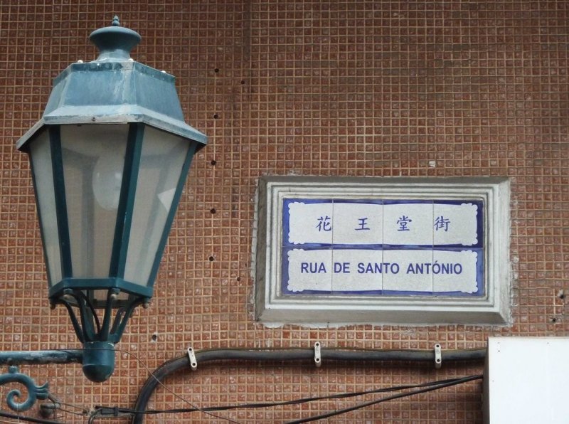 圖說:花王堂街是澳葡政府第一批命名的街道之一,最早記載於 1869 年 7 月 26 日的澳葡政府憲報。圖片來源:澳門街道網 圖說:花王堂街是澳葡政府第一批命名的街道之一,最早記載於 1869 年 7 月 26 日的澳葡政府憲報。圖片來源:澳門街道網