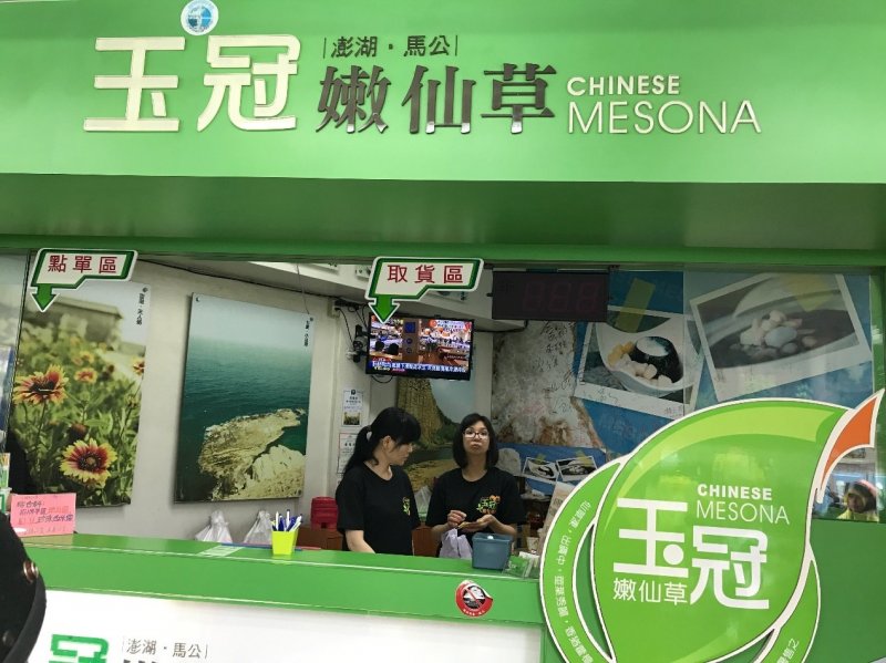 (圖/Funtime提供) (圖/Funtime提供)