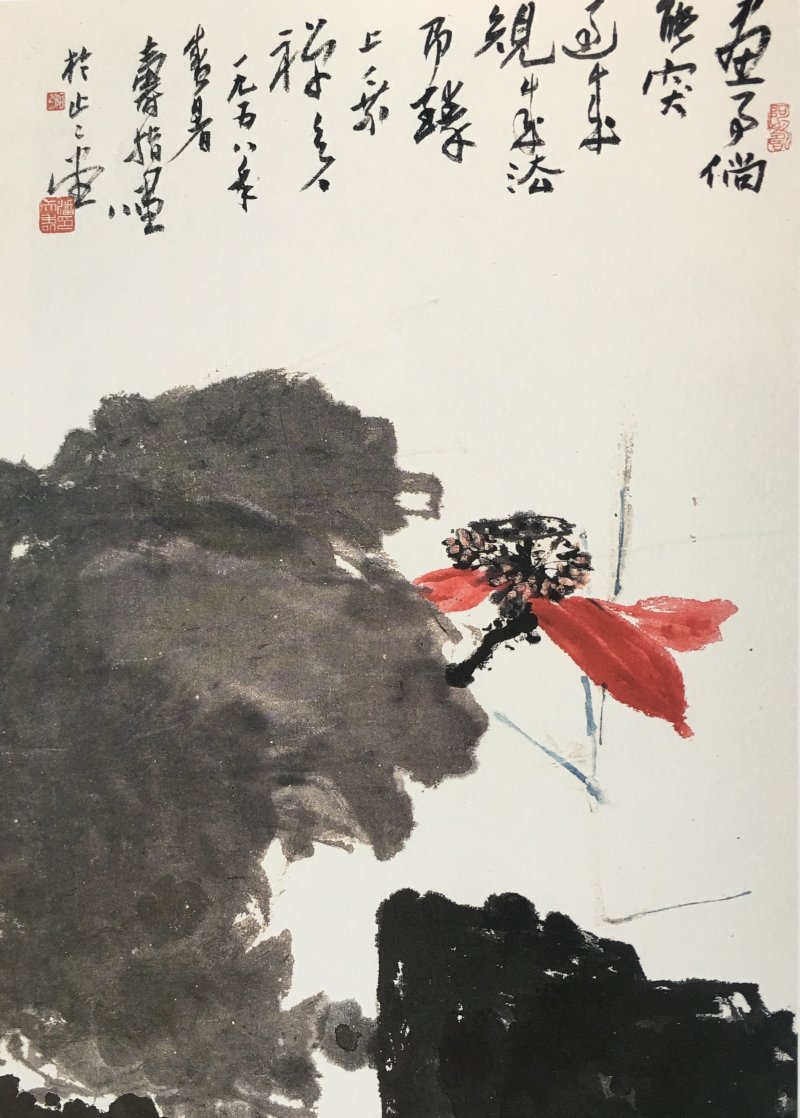 民國水墨畫家潘天壽(1897—1971)曾與吳昌碩學了一陣子的畫,也就謝師另起爐灶,不是不敬師而是自我表現強,當吳派第二人不是他藝術嚮往,功夫不懈自成一家。圖為潘天壽作品《荷》。(孫采華提供) 民國水墨畫家潘天壽(1897—1971)曾與吳昌碩學了一陣子的畫,也就謝師另起爐灶,不是不敬師而是自我表現強,當吳派第二人不是他藝術嚮往,功夫不懈自成一家。圖為潘天壽作品《荷》。(孫采華提供)