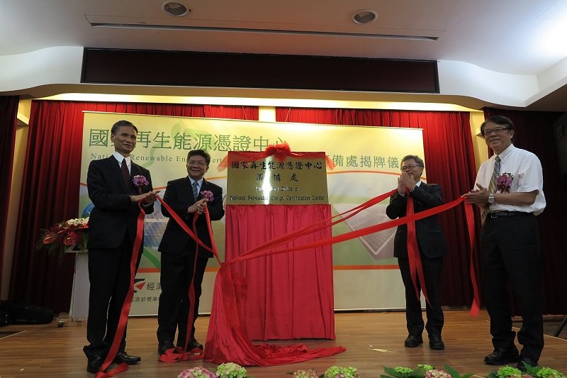 經濟部長李世光為再生能源憑證揭牌。(經濟部提供) 經濟部長李世光為再生能源憑證揭牌。(經濟部提供)