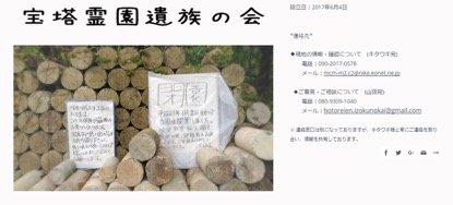 由受害遺屬組成的集會。(翻攝遺屬會官網) 由受害遺屬組成的集會。(翻攝遺屬會官網)