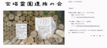 由受害遺屬組成的集會。（翻攝遺屬會官網）