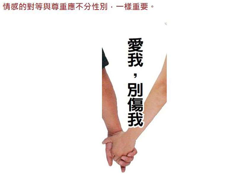 20170825-SMG0035-天如專題-恐怖情人。(衛福部保護服務司提供) 20170825-SMG0035-天如專題-恐怖情人。(衛福部保護服務司提供)