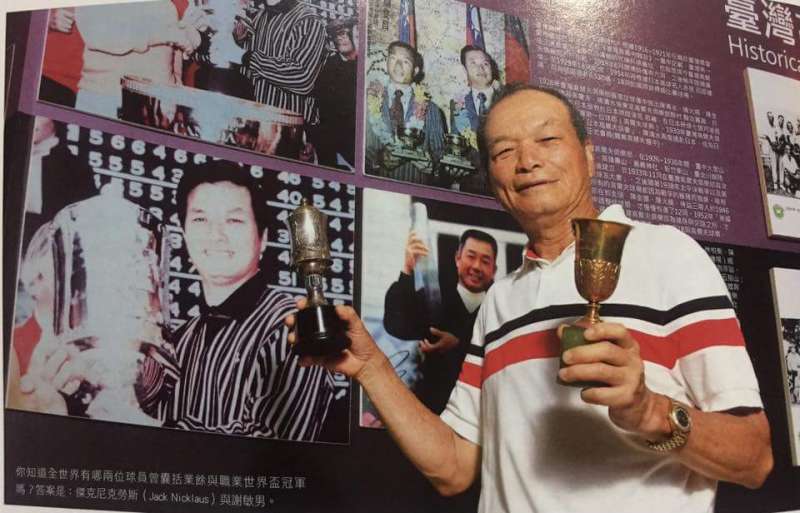 (圖/謝敏男臉書) (圖/謝敏男臉書)