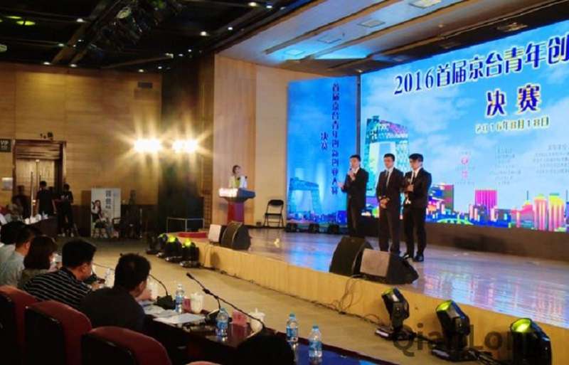 京台青年創業論壇去年開始舉辦。 京台青年創業論壇去年開始舉辦。