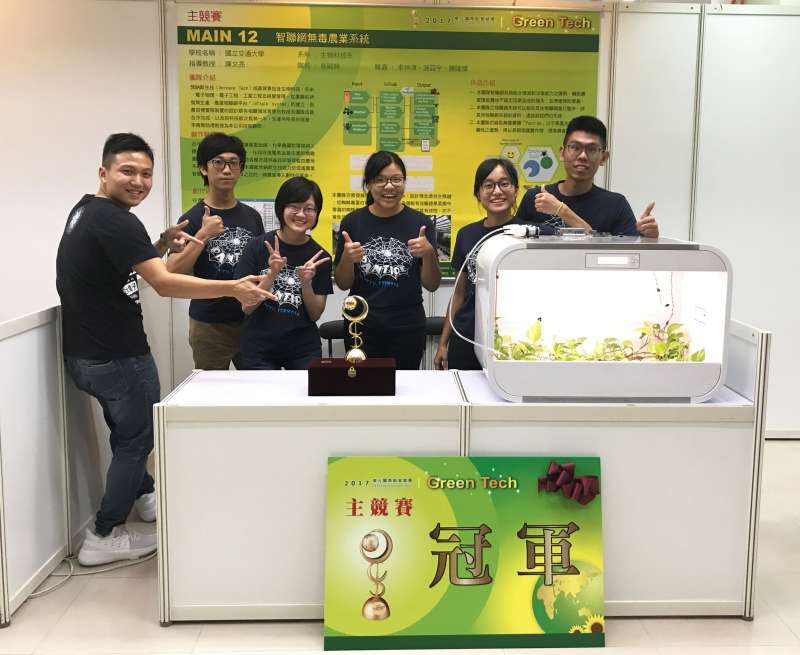 無毒農藥結合智聯網系統，可望為台灣農業帶來劃時代革命。（圖／交通大學提供）