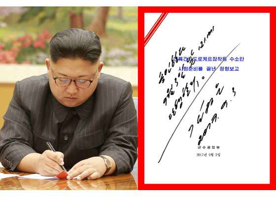 2017年9月3日,北韓最高領導人金正恩主持勞動黨政治局常委會議,親自簽署命令進行氫彈試爆。(勞動新聞) 2017年9月3日,北韓最高領導人金正恩主持勞動黨政治局常委會議,親自簽署命令進行氫彈試爆。(勞動新聞)