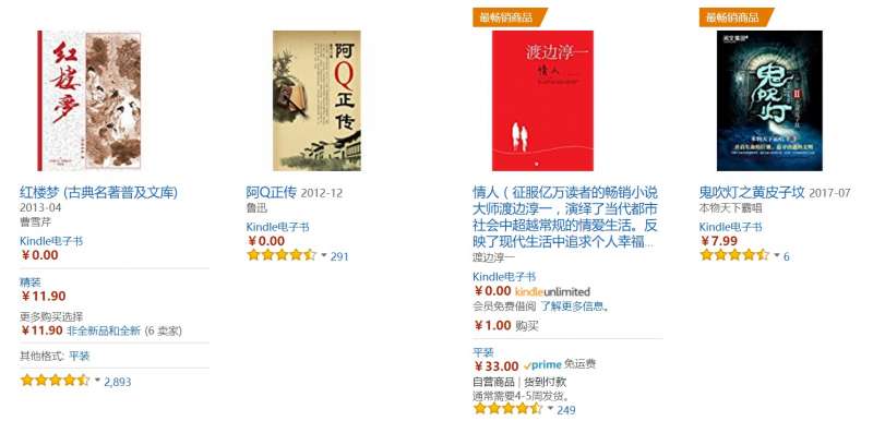 亞馬遜中國的免費電子書。(取自亞馬遜中國) 亞馬遜中國的免費電子書。(取自亞馬遜中國)