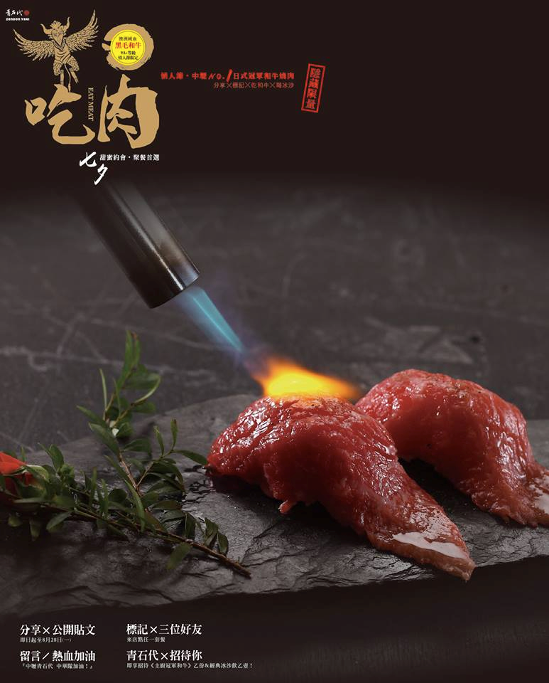 青石代把烤肉這件事當作藝術來看待,讓你享受高檔美食的同時,也感受到用心對待食材的態度。(圖/青石代燒肉專門臉書專頁) 青石代把烤肉這件事當作藝術來看待,讓你享受高檔美食的同時,也感受到用心對待食材的態度。(圖/青石代燒肉專門臉書專頁)