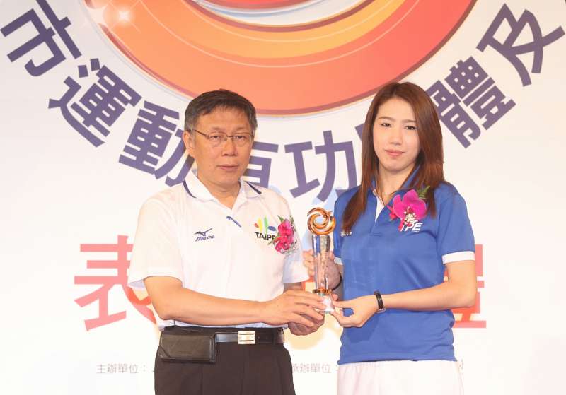 2017-09-12-台北市長柯文哲頒獎給世大運的北市選手,撞球選手魏子倩。(蘇仲泓攝) 2017-09-12-台北市長柯文哲頒獎給世大運的北市選手,撞球選手魏子倩。(蘇仲泓攝)